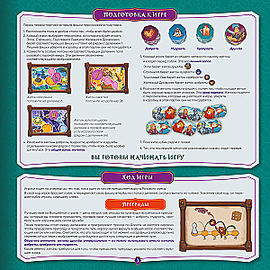 Board game - The Wizard of the Emerald City. Great Journey
